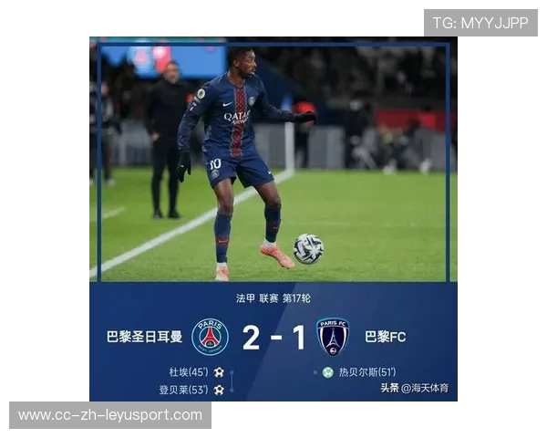 巴黎高压反击成功，法甲榜首竞争白热化